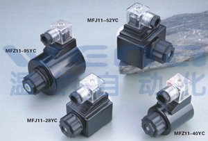 MFZ11-40YC,MFJ11-28YC,MFJ11-52YC,MFZ11-95YC,阀用电磁铁,温纳阀用电磁铁,电磁铁生产厂家