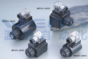 MFZ11-40YC,MFJ11-28YC,MFJ11-52YC,MFZ11-95YCMFZ11-40YC,MFJ11-28YC,MFJ11-52YC,MFZ11-95YC,阀用电磁铁,温纳阀用电磁铁,电磁铁生产厂家