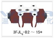 FJLGB-L10H，FJLGB-L10B，FJLGB-L15H，FJLGB-L10H，FJLGB-L10B，FJLGB-L15H，分流集流阀，温纳分流集流阀，分流集流阀厂家价格